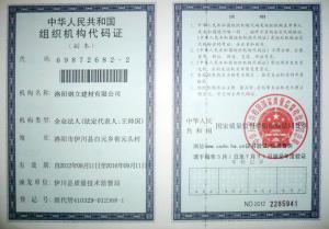 組織機(jī)構(gòu)代碼證