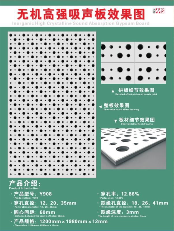 隔音吊頂板產品圖